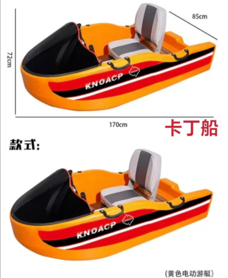 kart boat