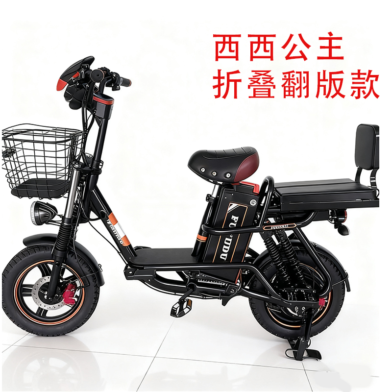 Princess Sisi Folding and Flip Style